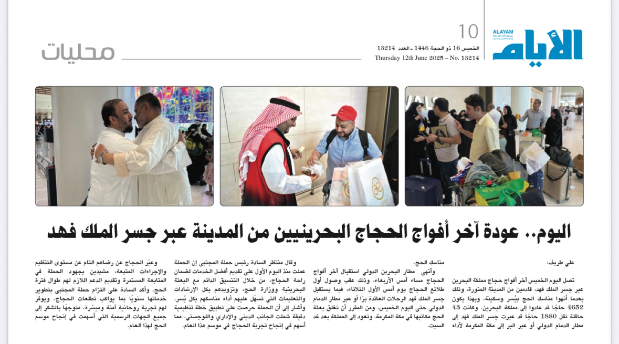 صورة المقال