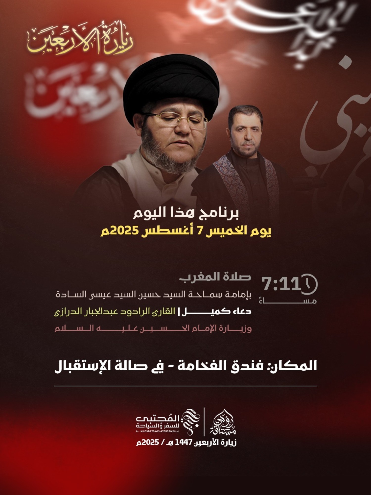 صورة المقال